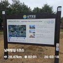 26.3.18.10..하단역.용원.남파랑길5.신평역.(혼산) 이미지