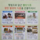 강진슈퍼 이미지