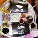 울산언양 내돈내산 배달음식 리얼후기 바사쿠 치킨 똥집튀김 뿌수기