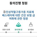 저희 남편 좀 살려주세요..제발 부탁드립니다 이미지