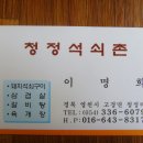 석쇠촌 Daum카페