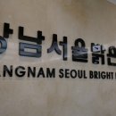 밝은안과의원 이미지
