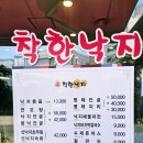 계양맛집] 착한낙지 박촌역맛집 :: 계양구 박촌동 착한낙지. 힘이 불끈불끈. 내돈내산후기입니다^^