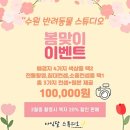 아임2스튜디오 이미지