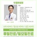 두청한의원 이미지