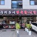 우리정육점 이미지