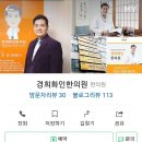 경희화인한의원 네이버블로그