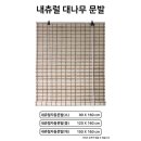 문발로(2) | 쿠팡 내츄럴 대나무 자동문발 자연 블라인드 내돈내산 후기!!