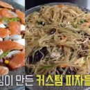 피자식스 이미지