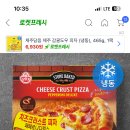 냉동 피자 중에 이거 맛있음 이미지