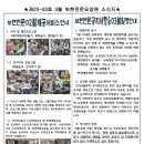 보현전문요양원