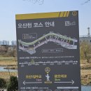 맑음터공원 자전거대여소 | 맑음터공원 오산천 자전거무료 대여 후기