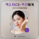 서울미라클피부과의원 이미지