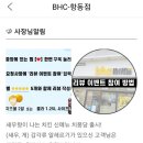 비에이치씨항동점