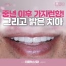 미플러스치과기공소 이미지