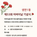 생연1동행정복지센터 이미지