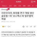 (주)코스맥스코리아 이미지