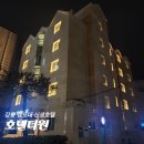 더 강릉 모텔 이미지