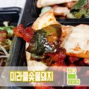 미라클숯불돼지 이미지