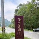 한벽도예