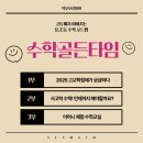 아이매쓰수학학원 이미지