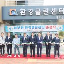 무안환경클린센터 이미지