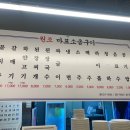 원조마포소금구이도산점 네이버블로그