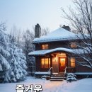 즐거운 성탄절/ 김용단고양시광복회장 이미지