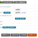 2021년 제32회 공인중개사 시험 접수 완료! (+시험시간, 시험과목, 합격기준 등 정리)