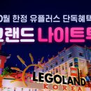 레고투어 이미지