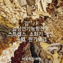 청주바로척한의원 이미지