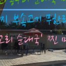 우거지 품은 순대국 이미지