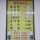 평양손만두 | 일산 손만두 맛집 가좌동 평양손만두 웨이팅 포장 내돈내산 후기
