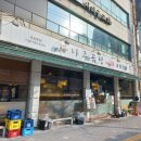 서초곰탕24시 이미지