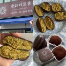 GS25계양도두리점 | 인천 계양구 두쫀쿠맛집 솔라이트윤 원물맛 가득한 두쫀쿠