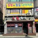 으뜸호프
