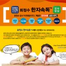 두뇌계발한자속독 이미지