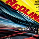 레드라인 이미지