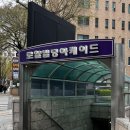 [광화문역맛집] 세종문화회관 근처 오징어불백집,블루리본 영월사랑방식당 광화문점심 맛집으로 찜!