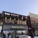 달빛다락 (문산 술집)