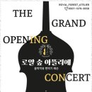 로얄음악학원