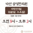 다산삼성한의원 이미지