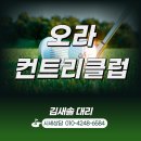 알파회원권거래소