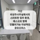 에스오환경