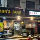 한스비어앤형제육회 네이버블로그