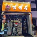 범맥주 이미지