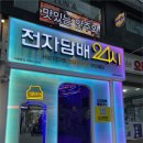 로데오전자담배