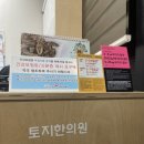 토지한의원 이미지