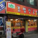 김밥천국비아점