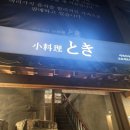 고료리토키